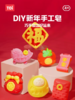 TOI图益好运制皂TK10868 商品缩略图1