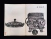 《六舟拓商周两汉彝器全形图册》，页数：82页+解说副册15页，尺325mm×210mm（不含函套），西泠印社出版社2023年12月一版一印。定价780，售价608元。 商品缩略图9