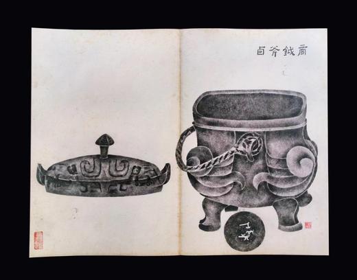 《六舟拓商周两汉彝器全形图册》，页数：82页+解说副册15页，尺325mm×210mm（不含函套），西泠印社出版社2023年12月一版一印。定价780，售价608元。 商品图9