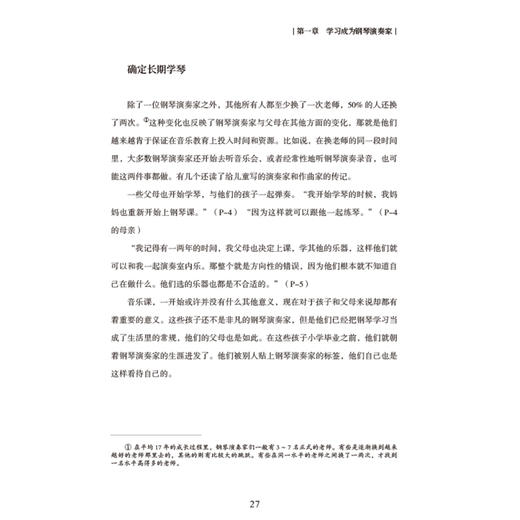 《成才之路：发展青少年的天赋》 商品图13