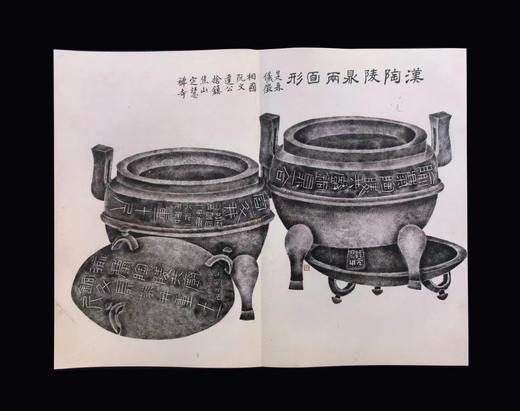 《六舟拓商周两汉彝器全形图册》，页数：82页+解说副册15页，尺325mm×210mm（不含函套），西泠印社出版社2023年12月一版一印。定价780，售价608元。 商品图13