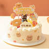 【熊熊可爱多】2种水果堆满蛋糕，孩子喜欢的清甜滋味（哈尔滨幸福西饼） 商品缩略图1