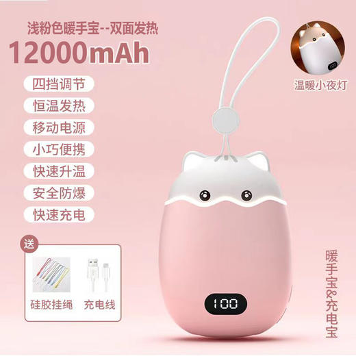 暖手宝充电宝二合一2023新款自发热手握式双面发热男女生礼物学生暖手充电二合一 15000毫安大容量 商品图14