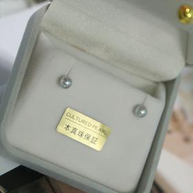 甄珠贝 akoya海水 真多麻色 4-5mm 强光爆亮 925银针