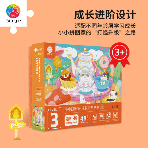 48片 儿童平面拼图 pazzy心情日记-心愿系列 T1145/T1146/T1147 商品图2