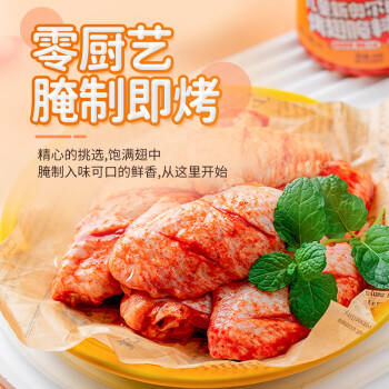 云山半0添加儿童新奥尔良烤翅腌料140g 零防腐剂0色素烧烤烤翅调味料 商品图6
