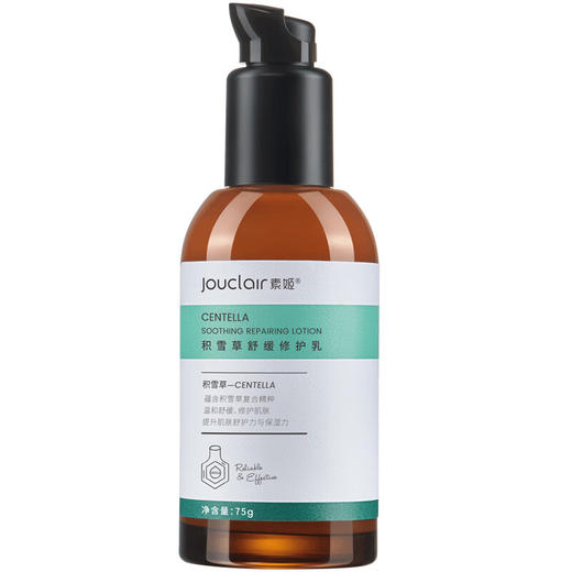 【正品直售】素姬积雪草舒缓修护乳温和补水保湿强韧肌肤乳液 商品图6