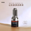 【十余年口碑，新年新鲜入库】A醇（视黄醇）弹力精华油  王炸精华 20ml 复刻媲美某顿金胶 晚上精华步骤 不加防腐剂 体系温和不刺激 油性肌肤不油 干性肌肤不干 商品缩略图6