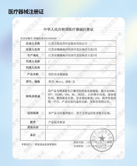 openbeauty【结束前通知】半年抛 商品图1