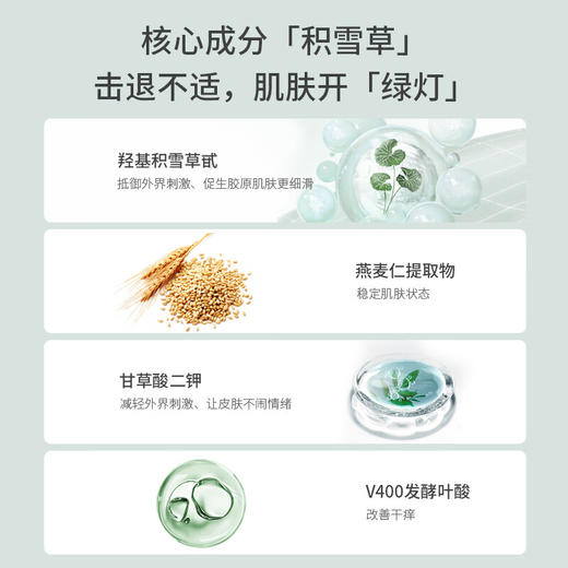 【正品直售】素姬积雪草舒缓保湿水清爽补水保湿爽肤水舒服肌肤湿敷水 商品图2