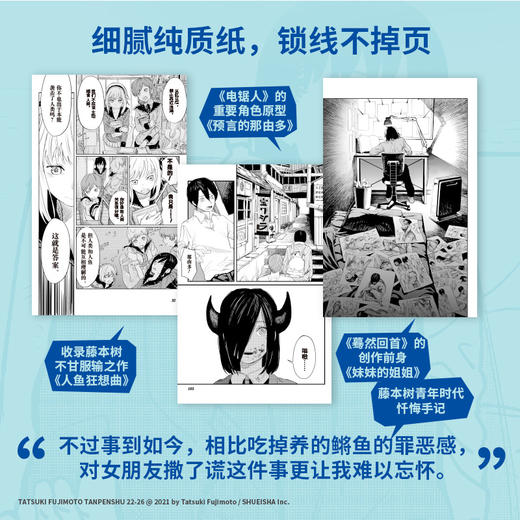 藤本树短篇集 22-26 藤本树 著 漫画 商品图2
