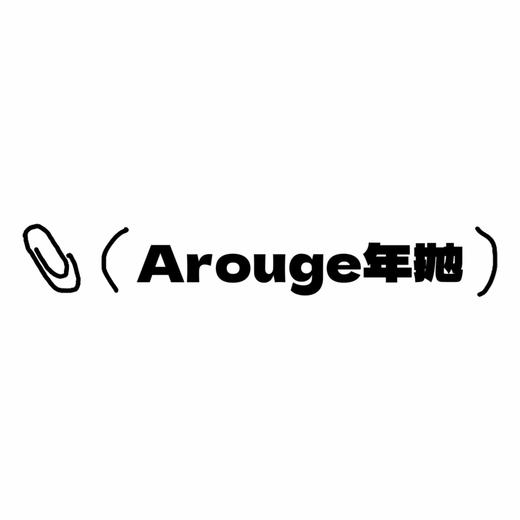 Arouge年抛活动·0-1000度(有525/575)·情绪黑名单&胡桃契约&艺考之神&完美人设&透明粉泥&片刻阳光&脏脏黑桃&软熊泥泥&琉璃冰爆&逆光暖阳&溏心玛丽&小鹿斑比&冷水泡泡&杏仁泡泡 商品图0