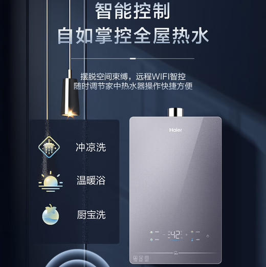 海尔（Haier）热水器JSQ30-16WG7DPMGU1 商品图11