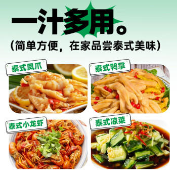 云山半0脂肪海鲜捞汁1L 零添加剂凉拌汁白灼汁捞汁小海鲜生腌螃蟹虾 商品图2