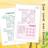 【数独】《金pai数独500题-风靡世界的思维游戏》全6册【9-15岁】 商品缩略图12