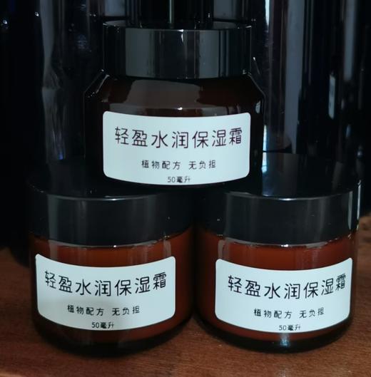 天然手作保湿乳，淡斑美白面霜，宝宝霜，身体乳。 商品图1