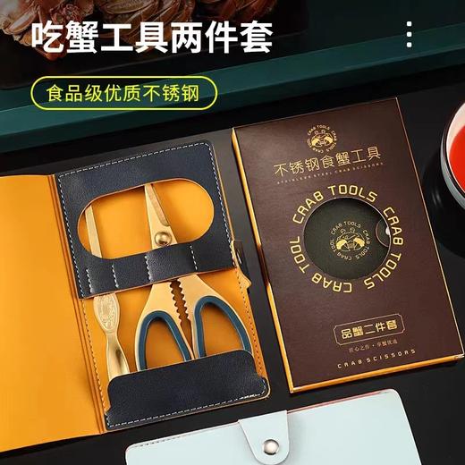 【会员礼】高档不锈钢吃蟹专用蟹剪叉套装 商品图0