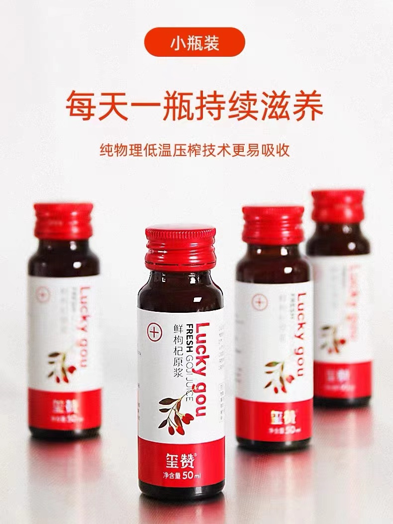 🌹玺赞鲜枸杞原浆的每一滴，都源于玺赞五星级枸杞庄园高品质鲜果。每一瓶原浆都是鲜果压榨，无添加，每一口原浆都酸甜好喝，丰富细腻，满含枸杞原生香气鲜榨0添加！