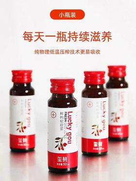 🌹玺赞鲜枸杞原浆的每一滴，都源于玺赞五星级枸杞庄园高品质鲜果。每一瓶原浆都是鲜果压榨，无添加，每一口原浆都酸甜好喝，丰富细腻，满含枸杞原生香气鲜榨0添加！