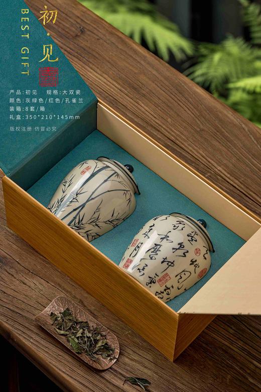 竹盒初见【通版.2陶瓷约装一斤.红色】58元一套/一件8套 商品图2
