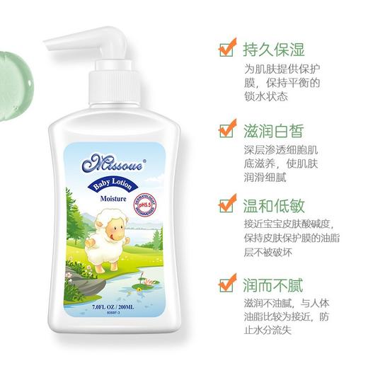蜜语 婴儿滋养润肤乳（保湿）200ml 1*24 商品图1