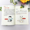 【物理百科】《太有意思了！生活中的物理》（全6册）【6-12岁】 商品缩略图3