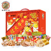 徐福记  糖果礼盒   休闲零食大礼盒  过大年1200g 商品缩略图0