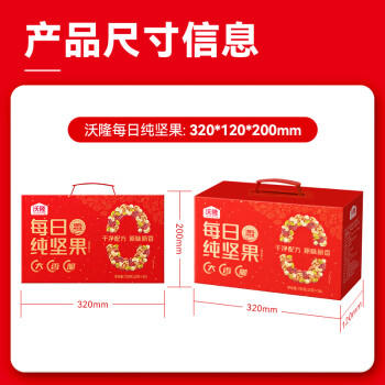 沃隆纯坚果每日坚果750g/30袋0添加孕妇零食混合坚果礼盒零食大礼包 商品图3