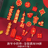 新年用品【盆栽装饰挂饰吊卡】布置客厅 盆景福桶  过年挂件 商品缩略图12