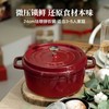 双立人-STAUB 圆形炖锅24cm（颜色备注） 商品缩略图1