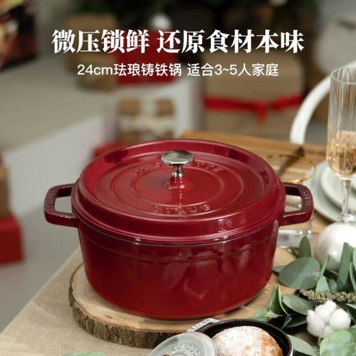 双立人-STAUB 圆形炖锅24cm（颜色备注） 商品图1
