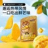 三只松鼠芒果干116g/袋 蜜饯果干休闲零食办公室小吃果脯水果干 商品缩略图4