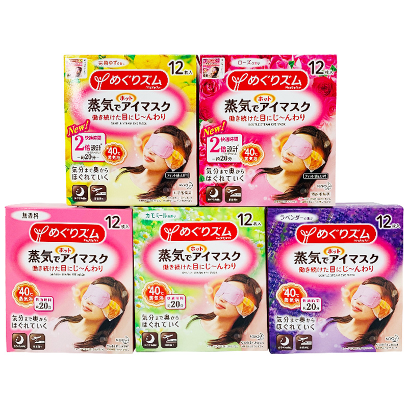 花王 蒸汽眼罩 【新旧包装随机发货】