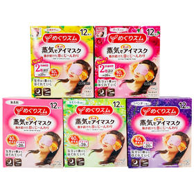 花王 蒸汽眼罩 【新旧包装随机发货】