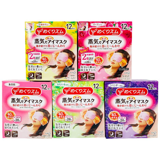 花王 蒸汽眼罩 【新旧包装随机发货】 商品图0