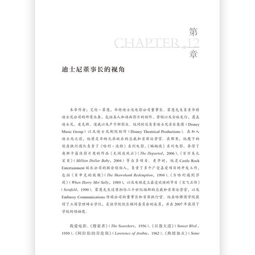 后浪正版全球电影商业（第4版） 斯坦·李推荐 被译成多国语言 电影商业领域 电影宣发营销 影视传媒教育书籍 商品图1