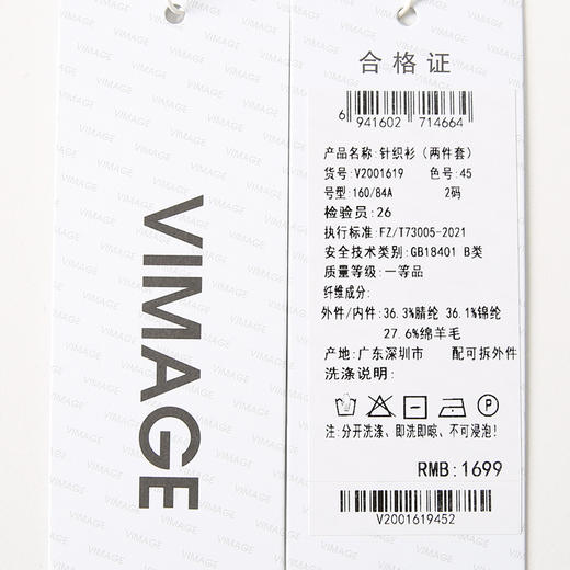 VIMAGE纬漫纪冬季新款时尚纯色两件套针织衫上衣V2001619 商品图6