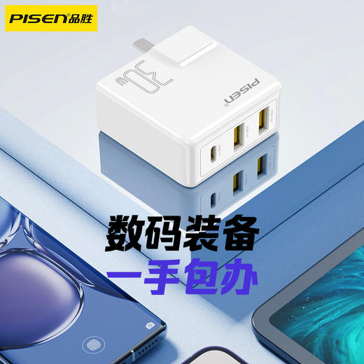 品胜 PD30W快速充电器1C2A  一拖三充电头 兼容PD30W快充 支持苹果15/华为/小米/OPPO/VIVO等设备 商品图2