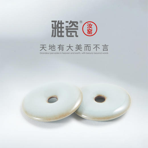 汝窑平安扣 商品图2