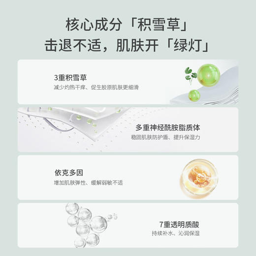 【正品直售】积雪草舒缓修护水乳套装保湿水乳套装 商品图2