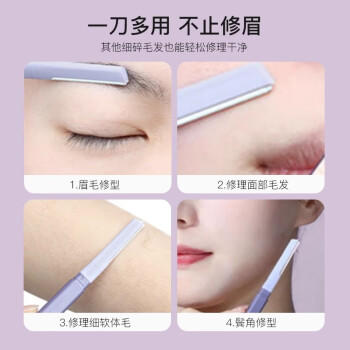 尔木萄（AMORTALS）双头微距修眉刀剃眉刀防护网不易伤肤初学者化妆师用节日礼物 商品图0
