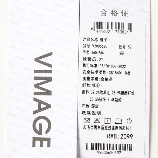 VIMAGE纬漫纪冬季气质通勤百搭显瘦高腰休闲直筒裤子V2005620 商品图6
