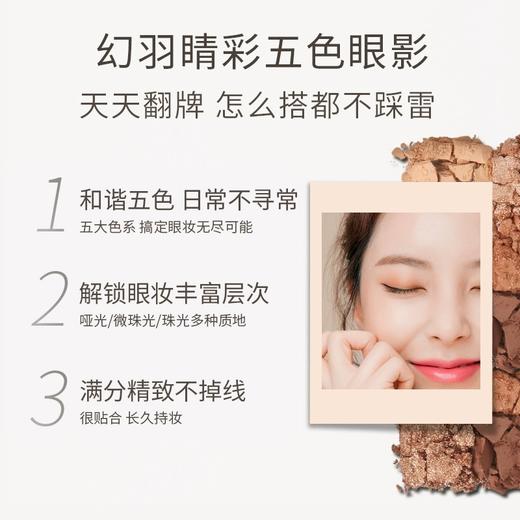 MCC摩肯幻羽睛彩多色眼影盘4号 商品图2