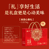 【良品铺子】心意礼1017g 商品缩略图1