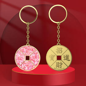 【西安印钞】四方来财·招财进宝钞艺钥匙扣