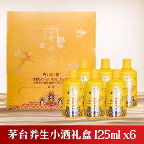 【养生小酒】茅台集团 茅鹿源鹿尾  露酒  53度  125ml x6