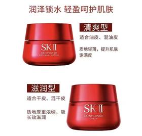 SKII大红瓶面霜80G(清爽/滋润)+
SKII大红瓶小样*2 礼盒装