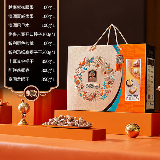 【臻味 】环球优品坚果礼盒1.8kg 商品图1