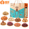 【臻味】环球优礼坚果礼盒1.6kg  商品缩略图6