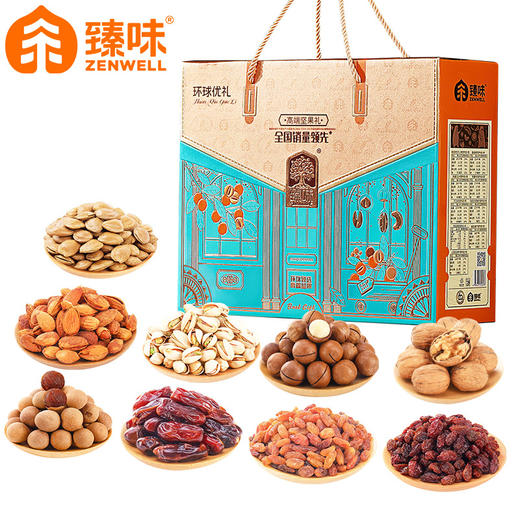 【臻味】环球优礼坚果礼盒1.6kg  商品图6